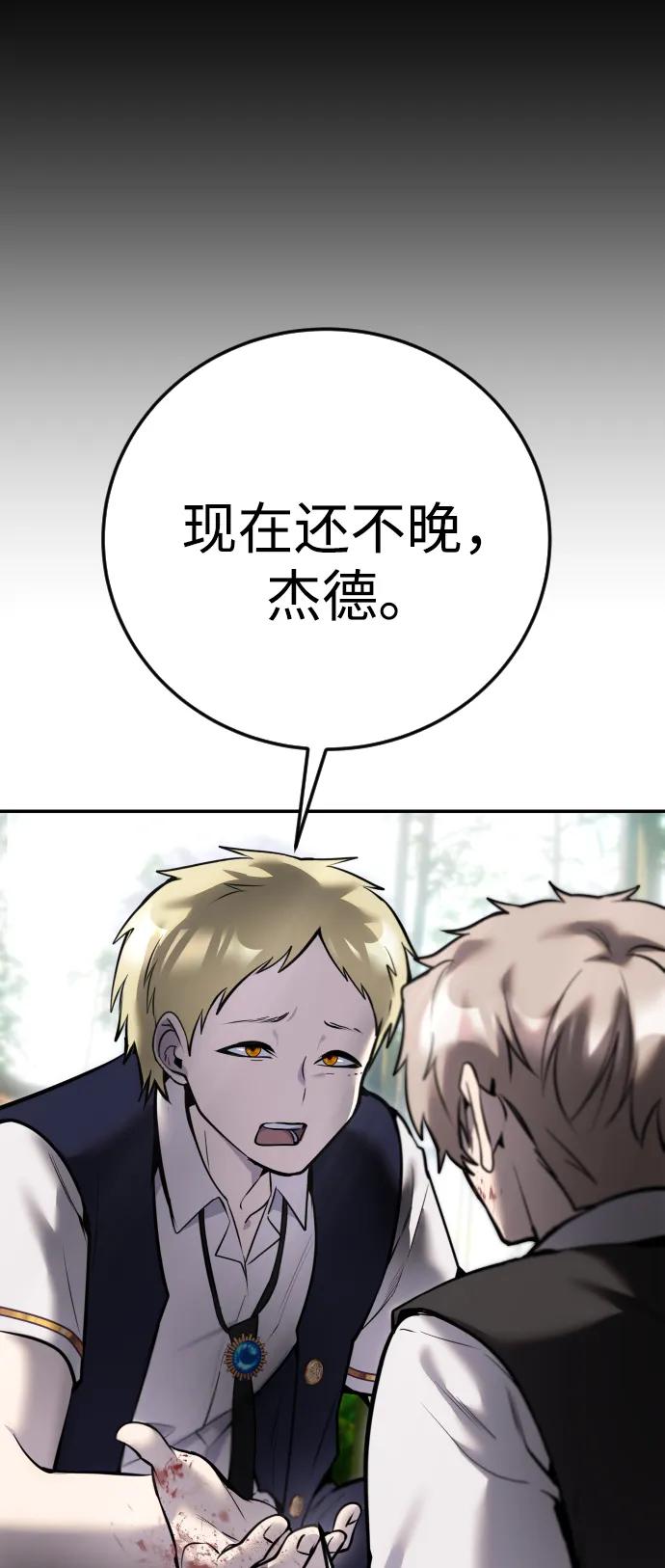 [第10话] 更光明的未来106