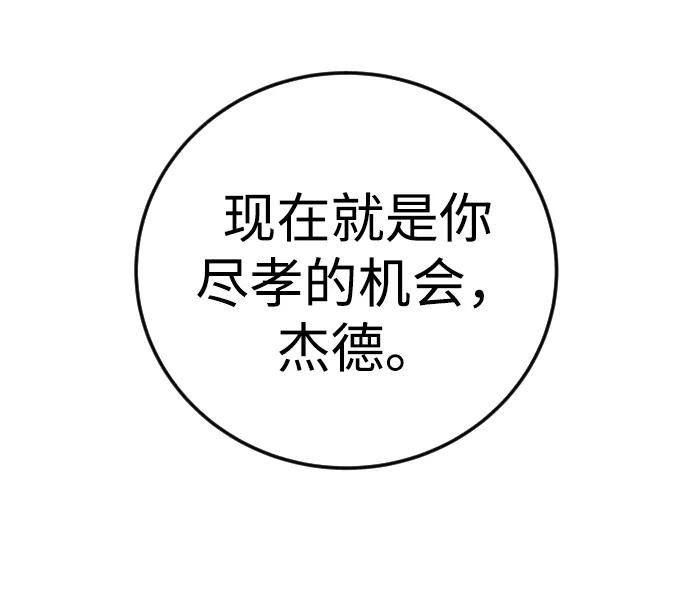 [第10话] 更光明的未来34