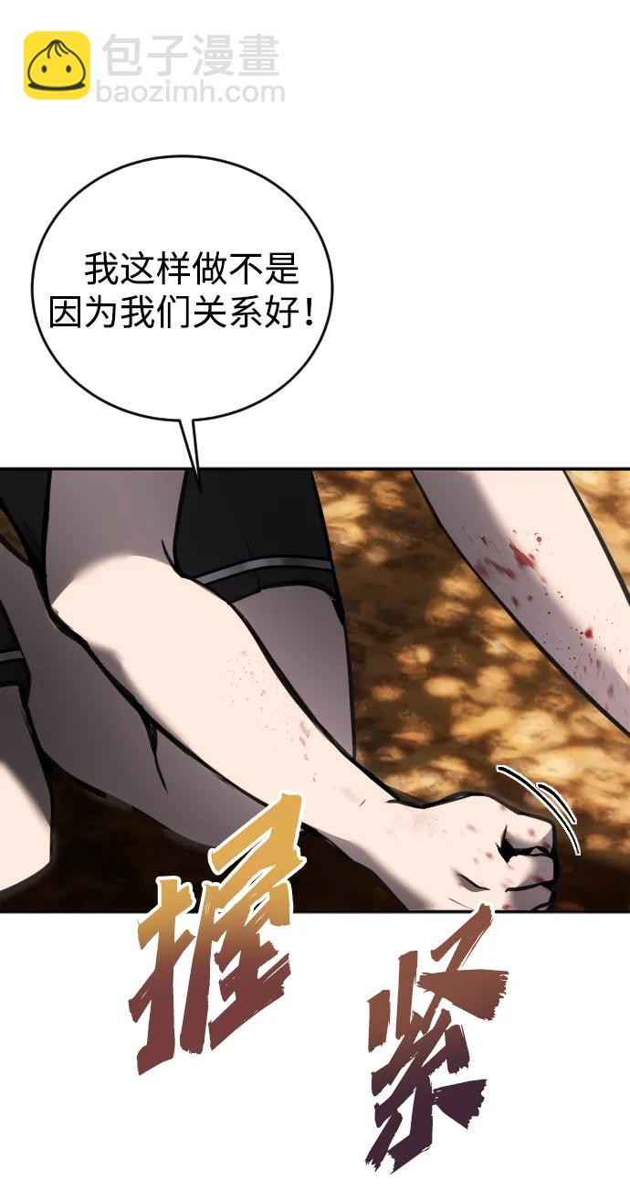 [第10话] 更光明的未来78