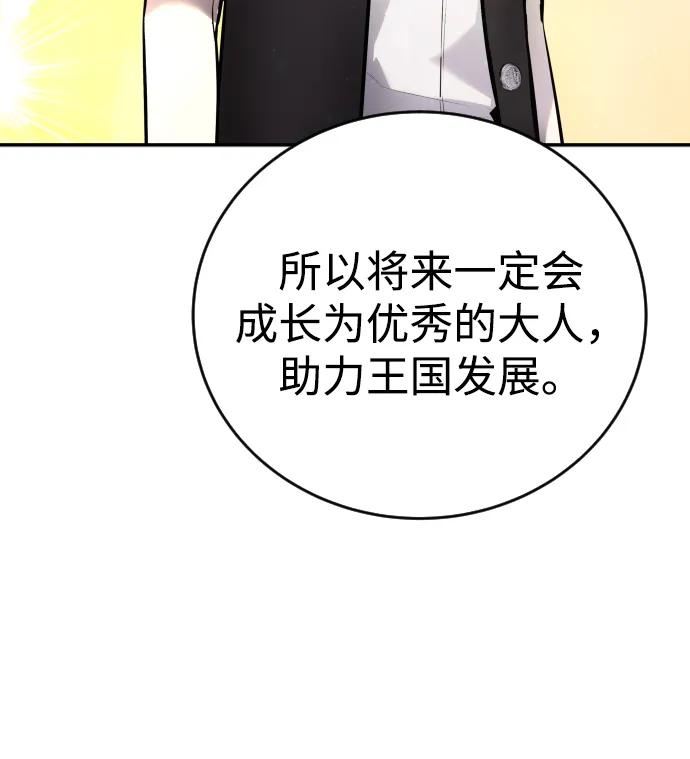 [第10话] 更光明的未来83