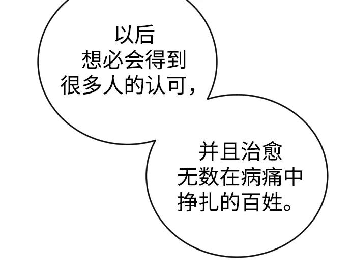 [第10话] 更光明的未来85