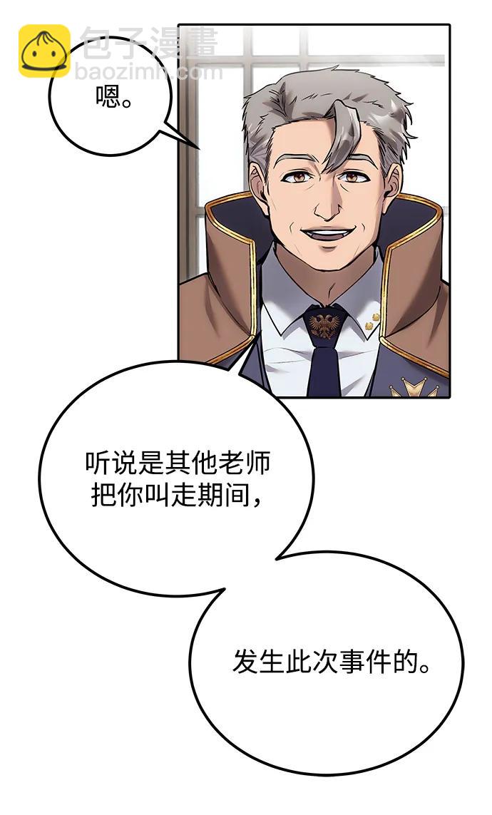 [第14话] 你即将看到的两个字是？16