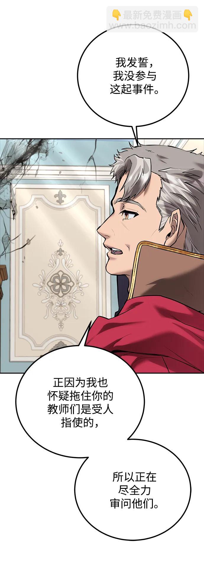 [第14话] 你即将看到的两个字是？28
