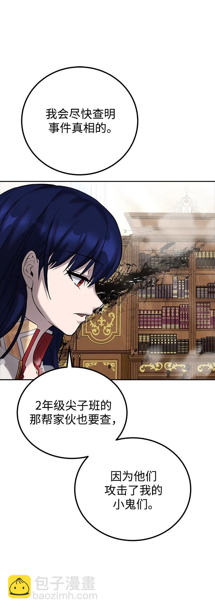 [第14话] 你即将看到的两个字是？29