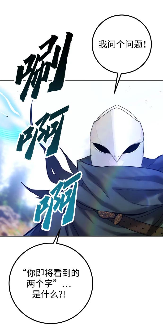 [第14话] 你即将看到的两个字是？3
