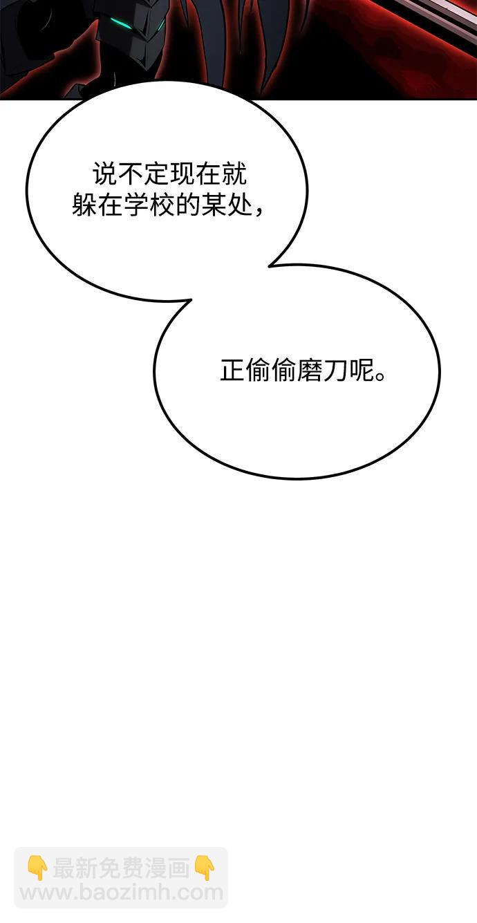 [第14话] 你即将看到的两个字是？34