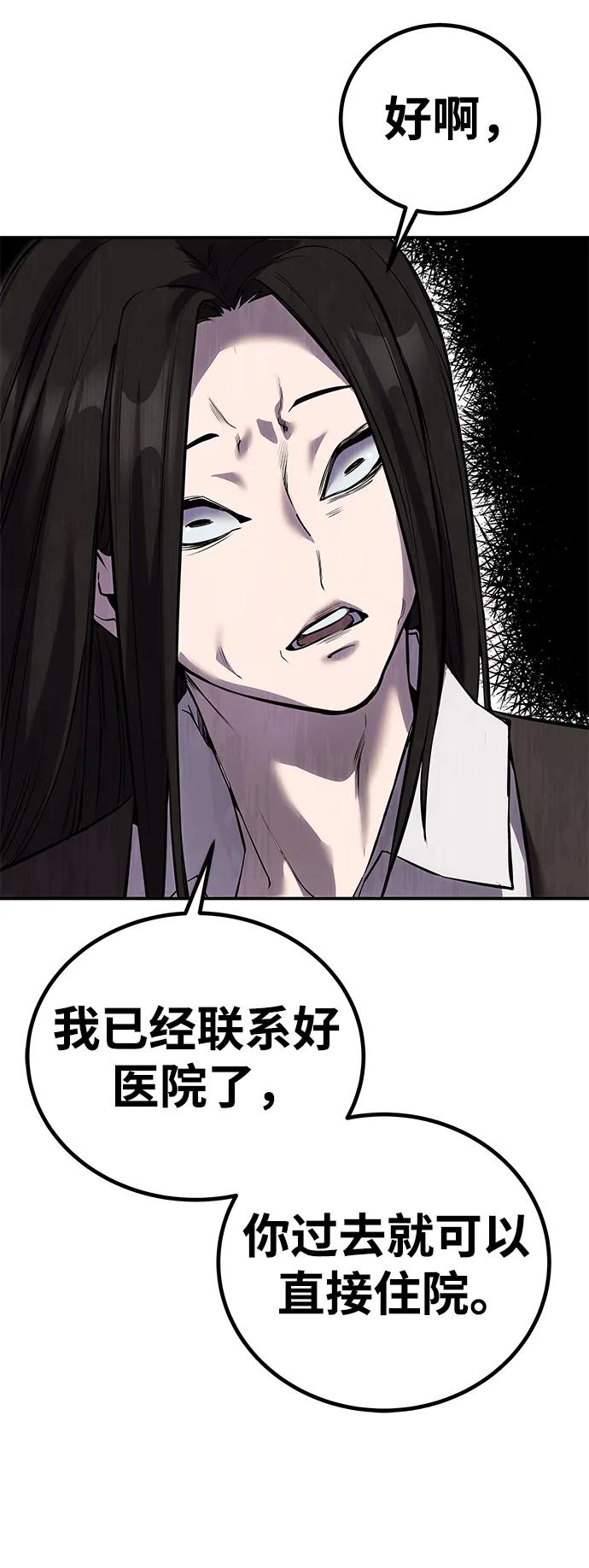 [第14话] 你即将看到的两个字是？40