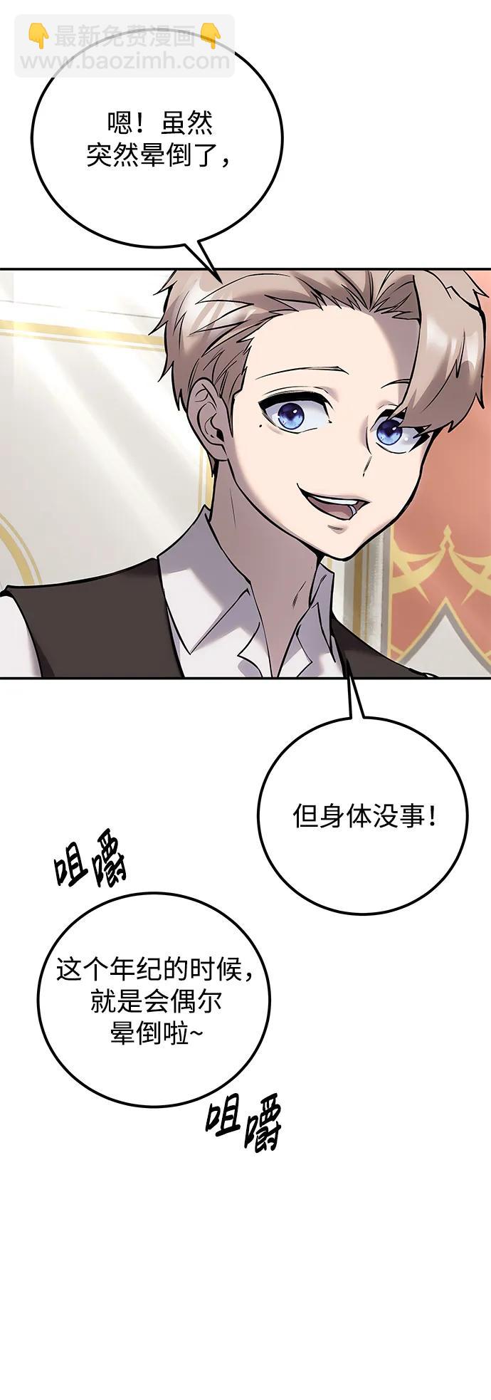 [第14话] 你即将看到的两个字是？46