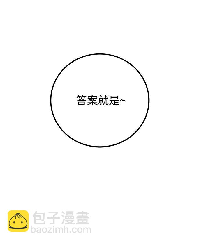 [第14话] 你即将看到的两个字是？5