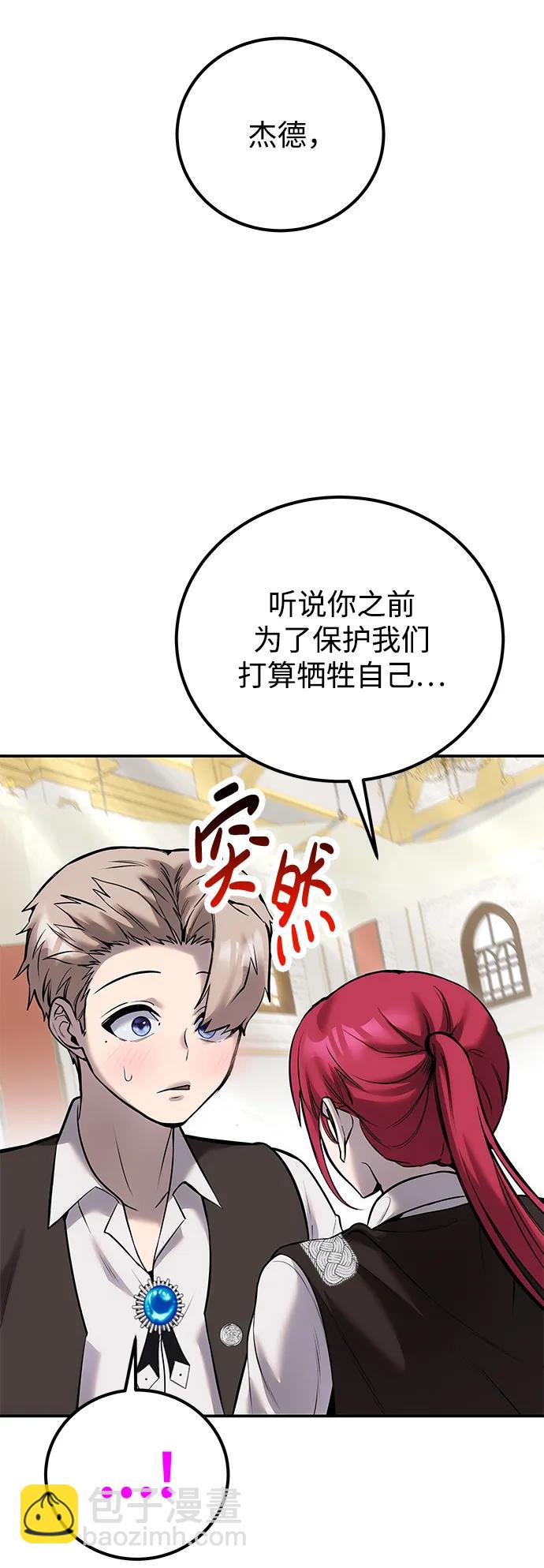 [第14话] 你即将看到的两个字是？51