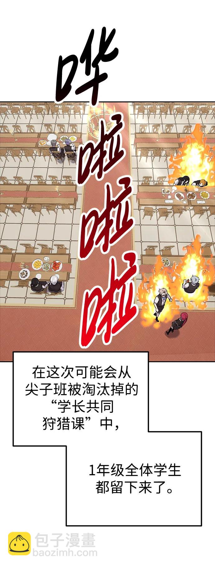 [第14话] 你即将看到的两个字是？56