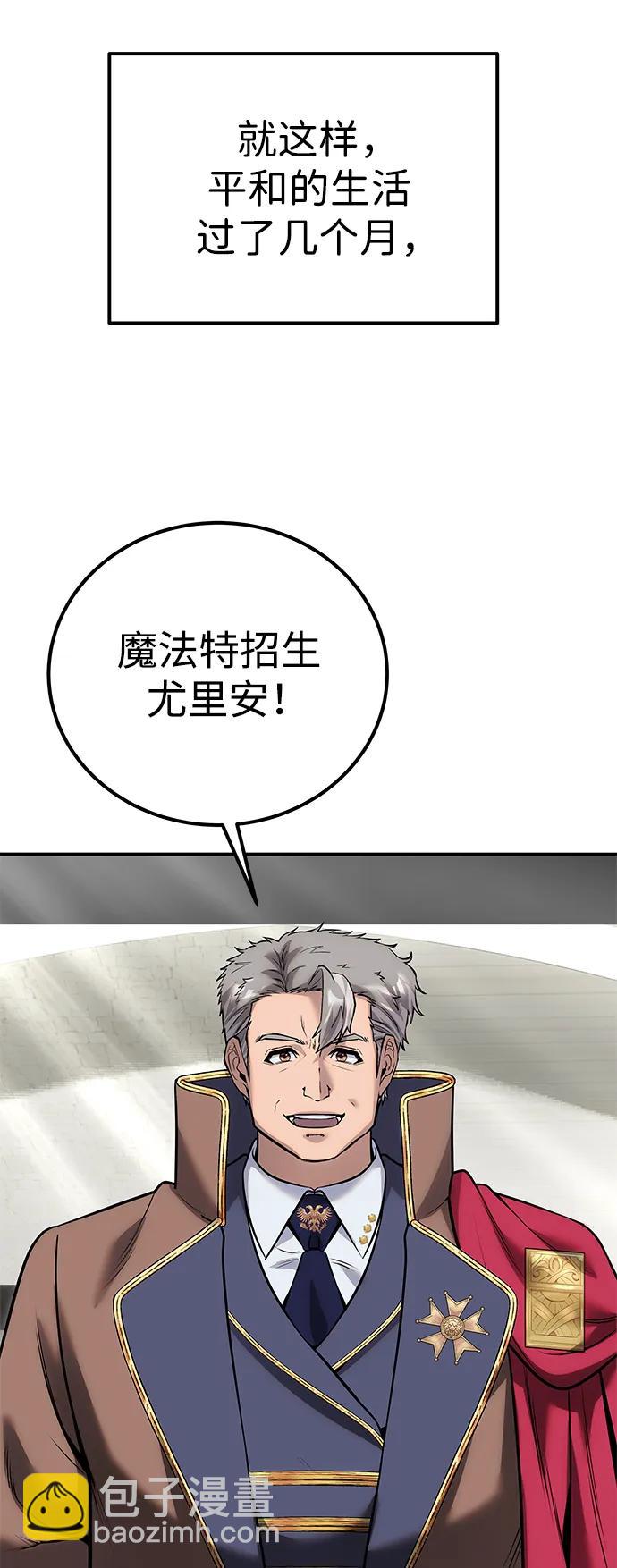 [第14话] 你即将看到的两个字是？58