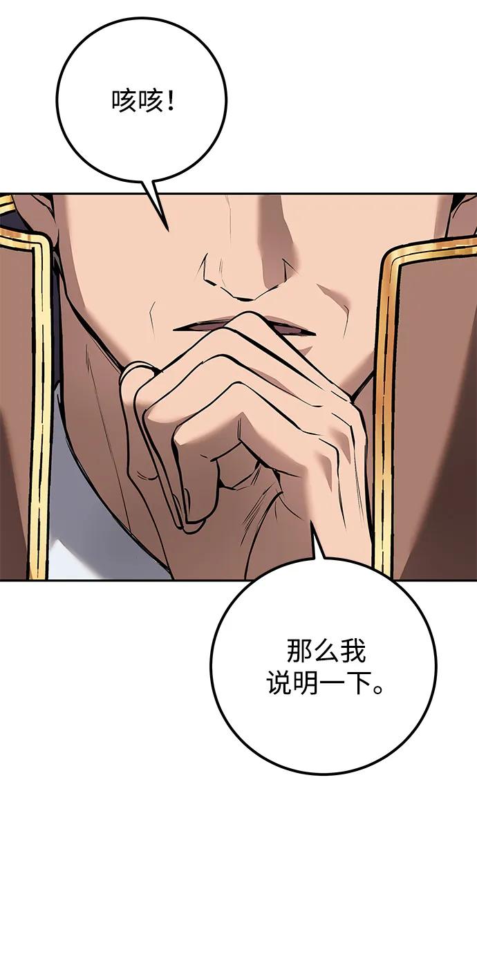 [第14话] 你即将看到的两个字是？62