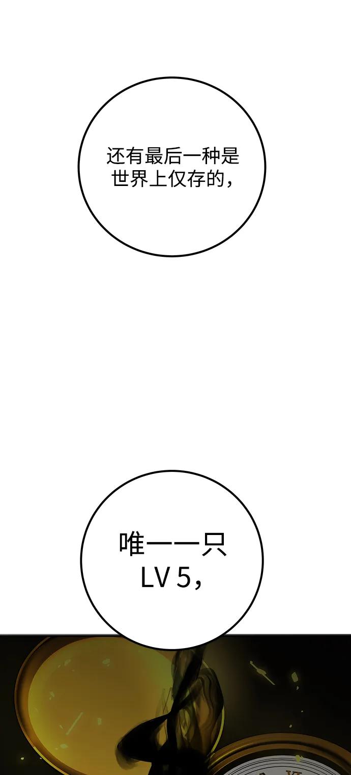 [第14话] 你即将看到的两个字是？72