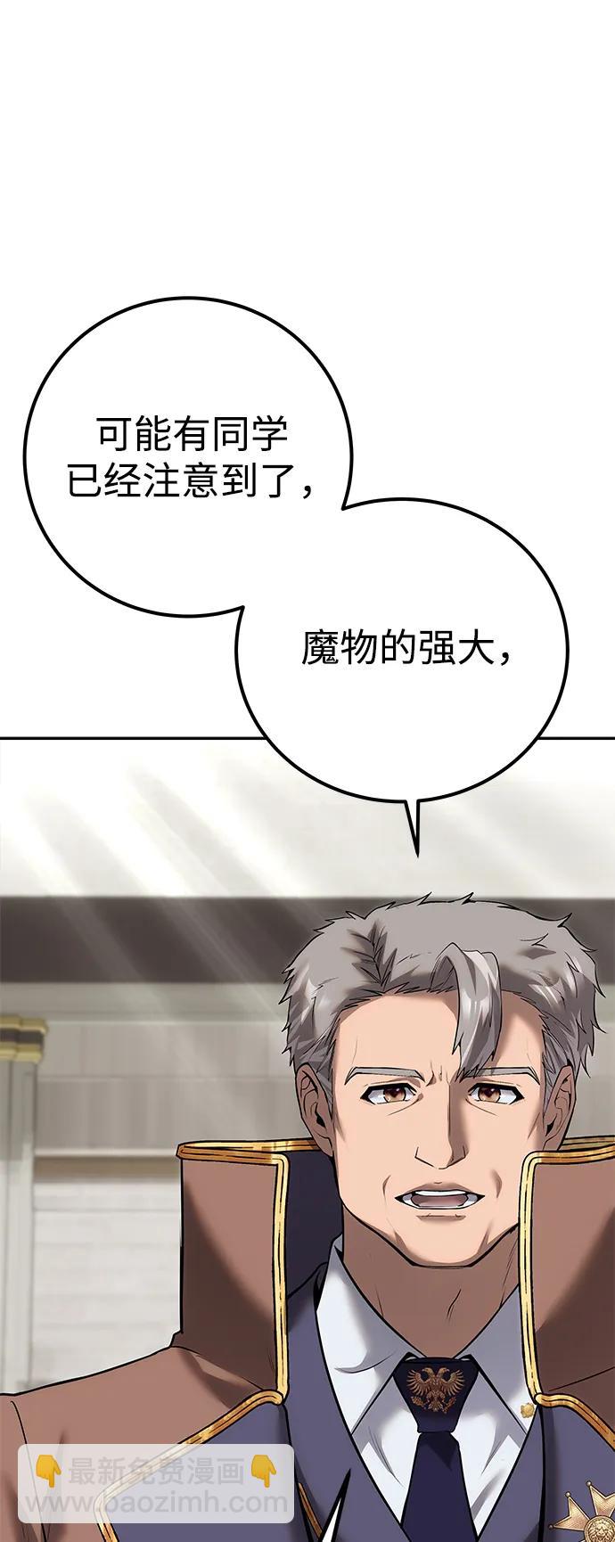 [第14话] 你即将看到的两个字是？74