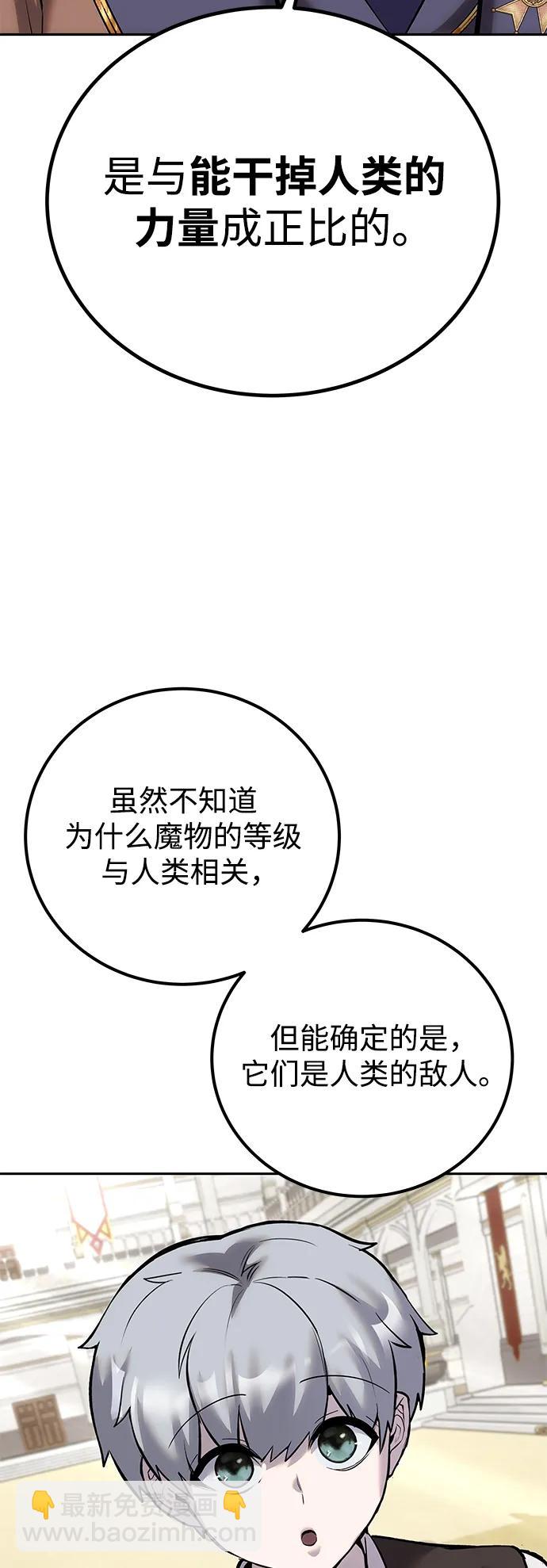 [第14话] 你即将看到的两个字是？75