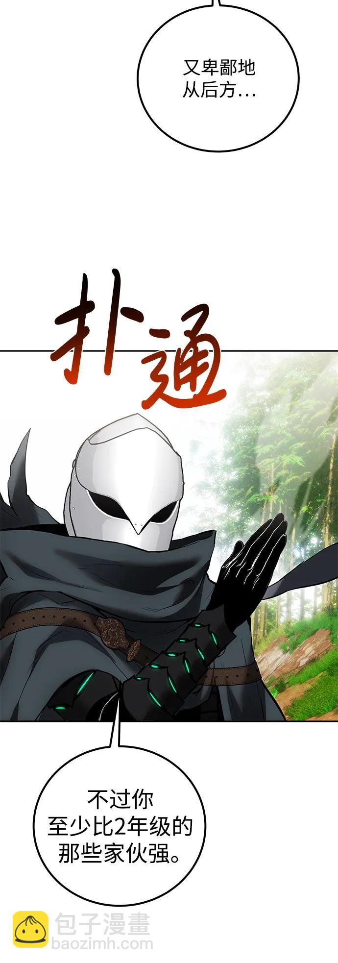 [第14话] 你即将看到的两个字是？8