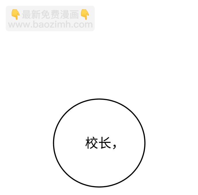 [第14话] 你即将看到的两个字是？82