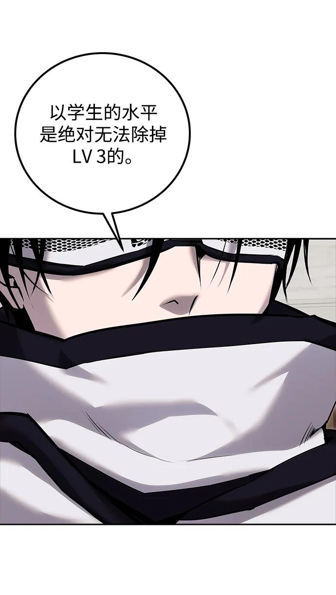 [第14话] 你即将看到的两个字是？86