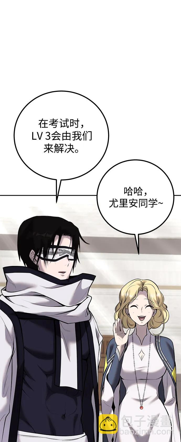 [第14话] 你即将看到的两个字是？87