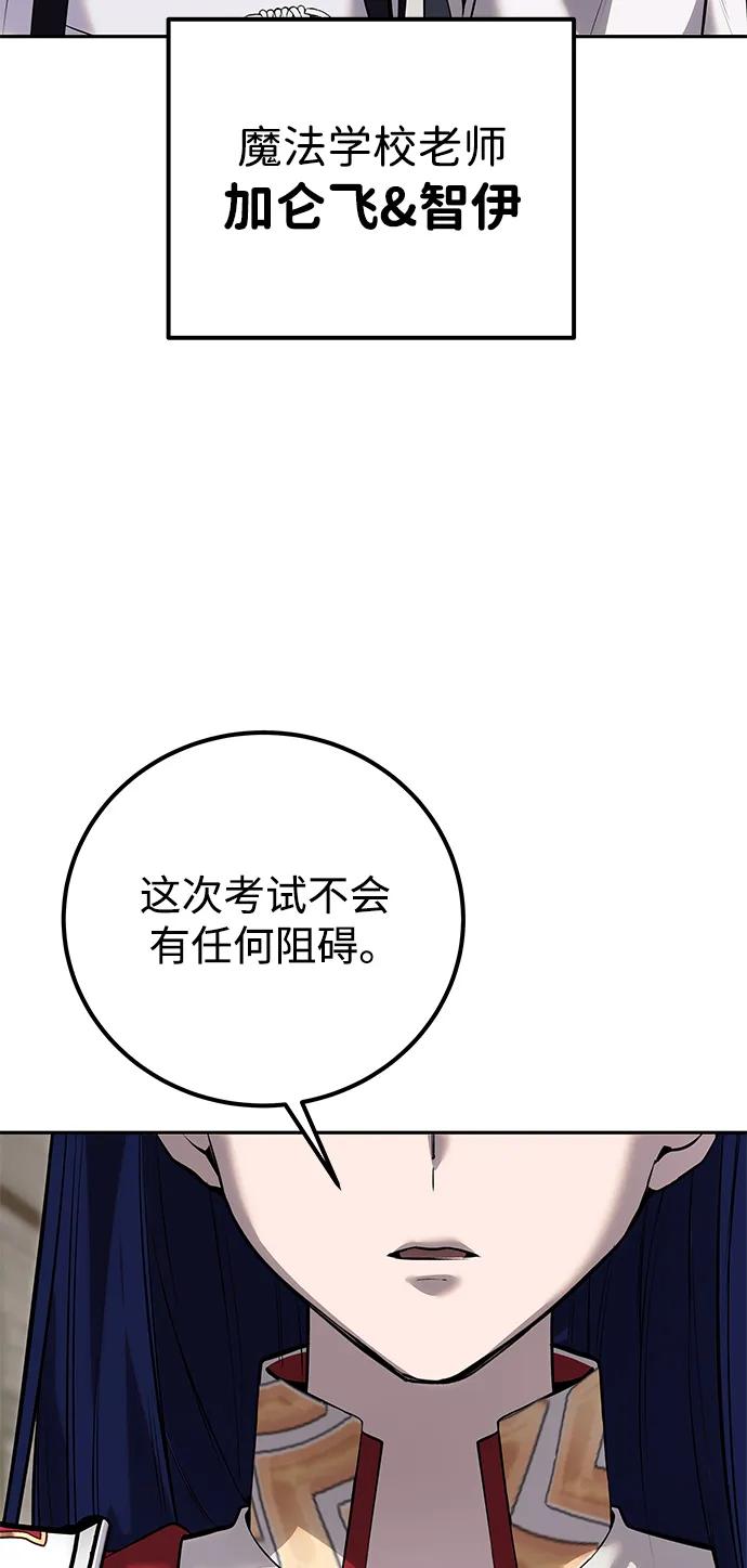 [第14话] 你即将看到的两个字是？88