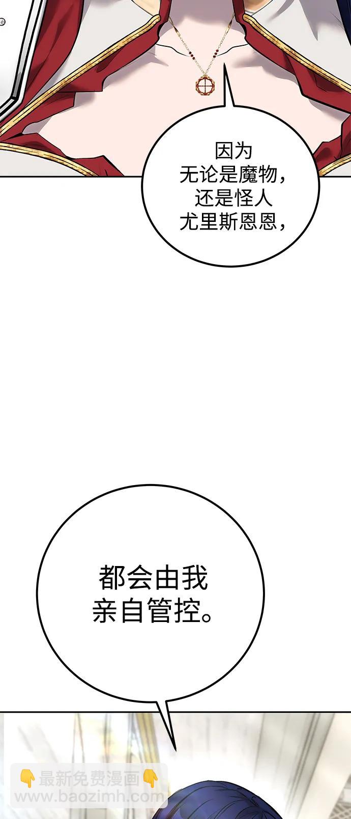 [第14话] 你即将看到的两个字是？89