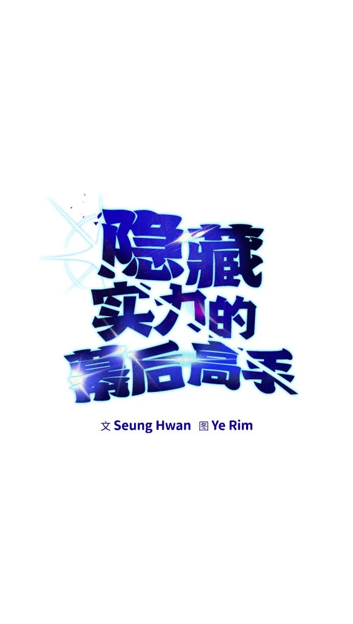 [第14话] 你即将看到的两个字是？9