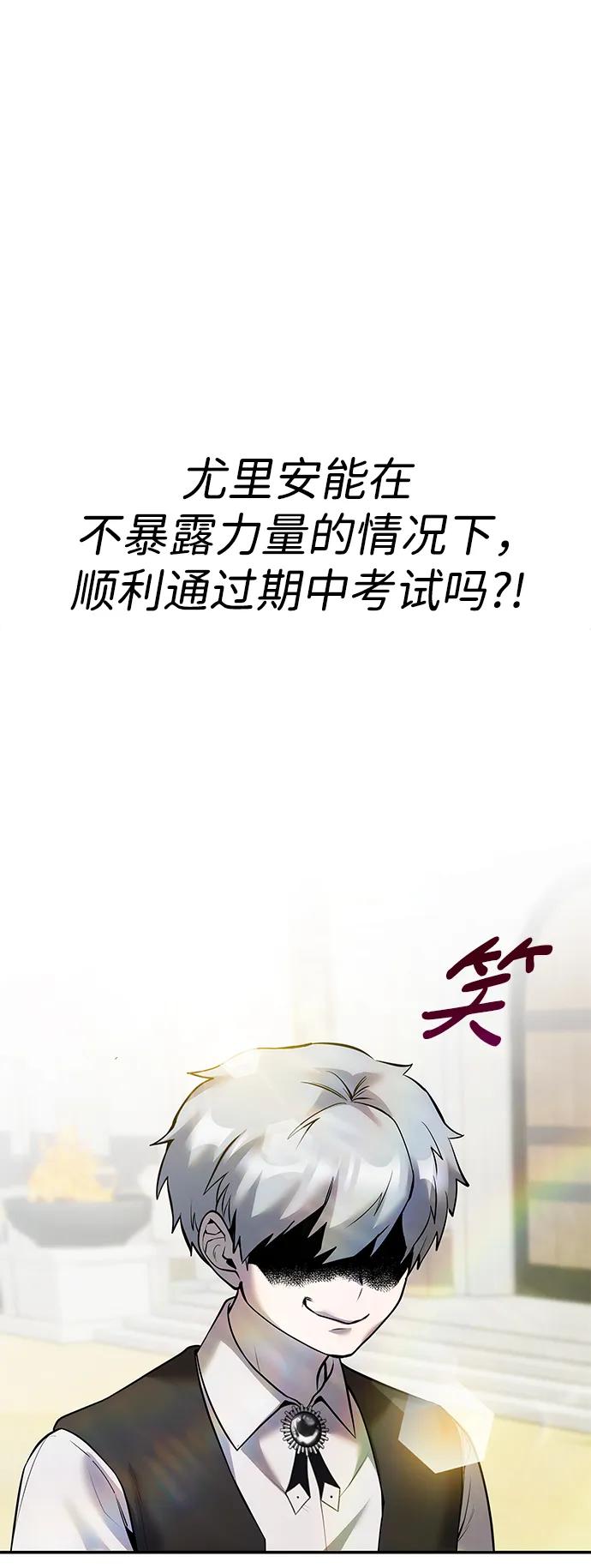 [第14话] 你即将看到的两个字是？92
