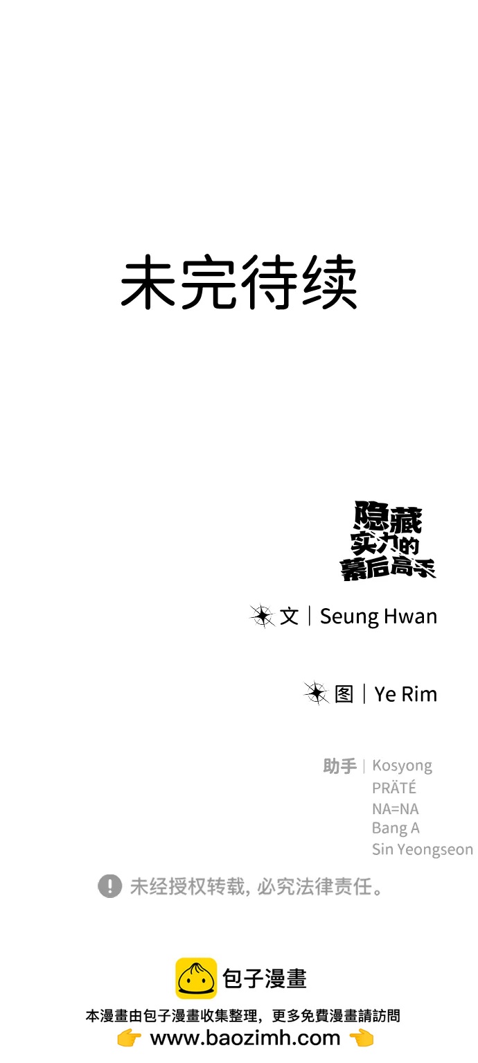 [第14话] 你即将看到的两个字是？94