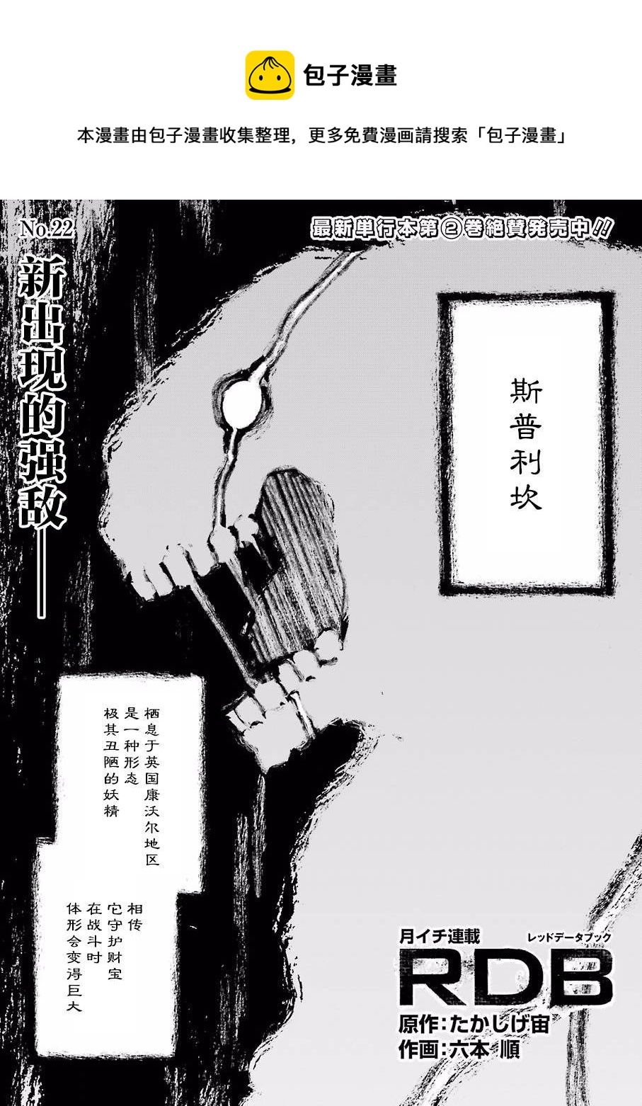 第22话0
