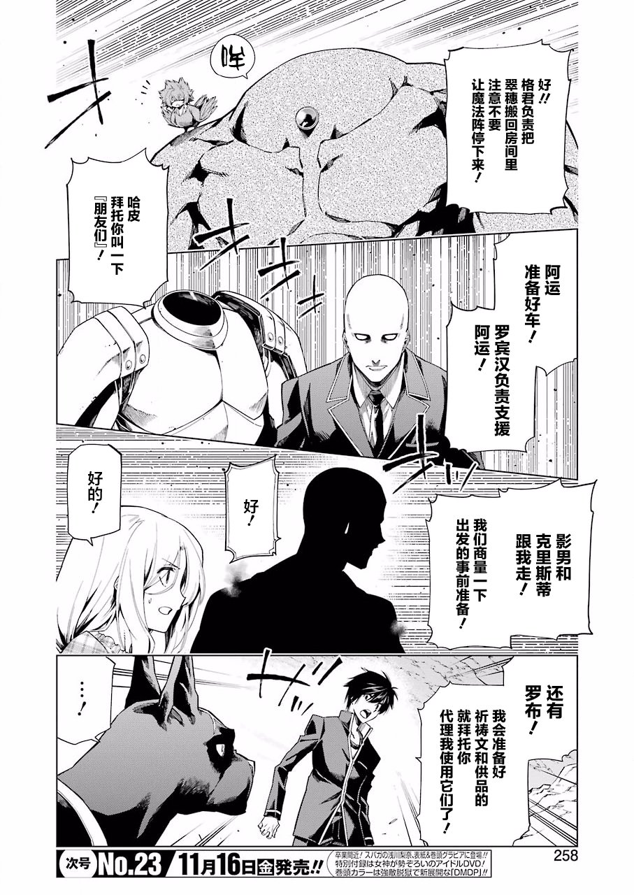 第25话16