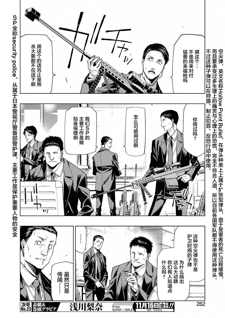第25话19