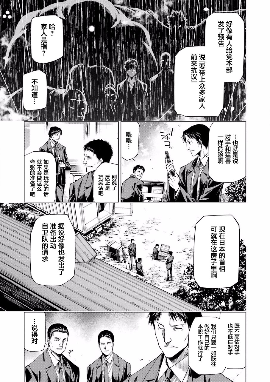 第25话20