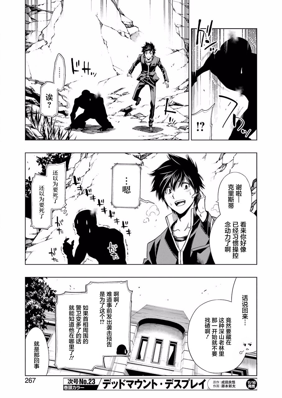 第25话24