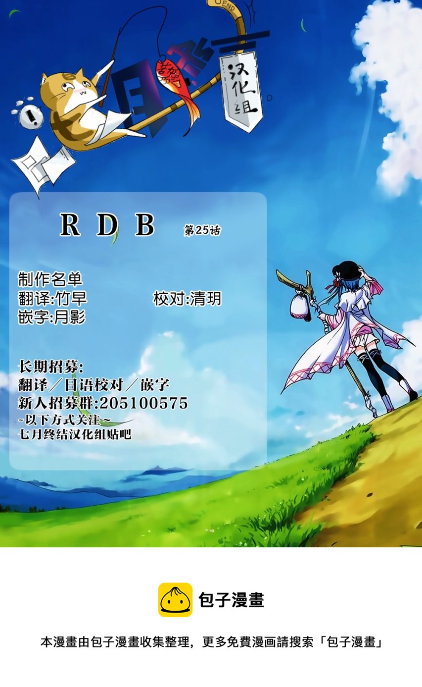 第25话26