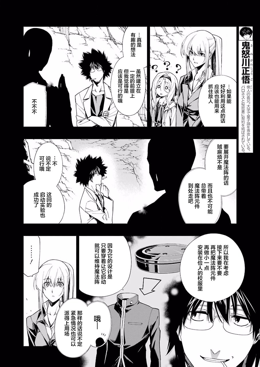 第25话3