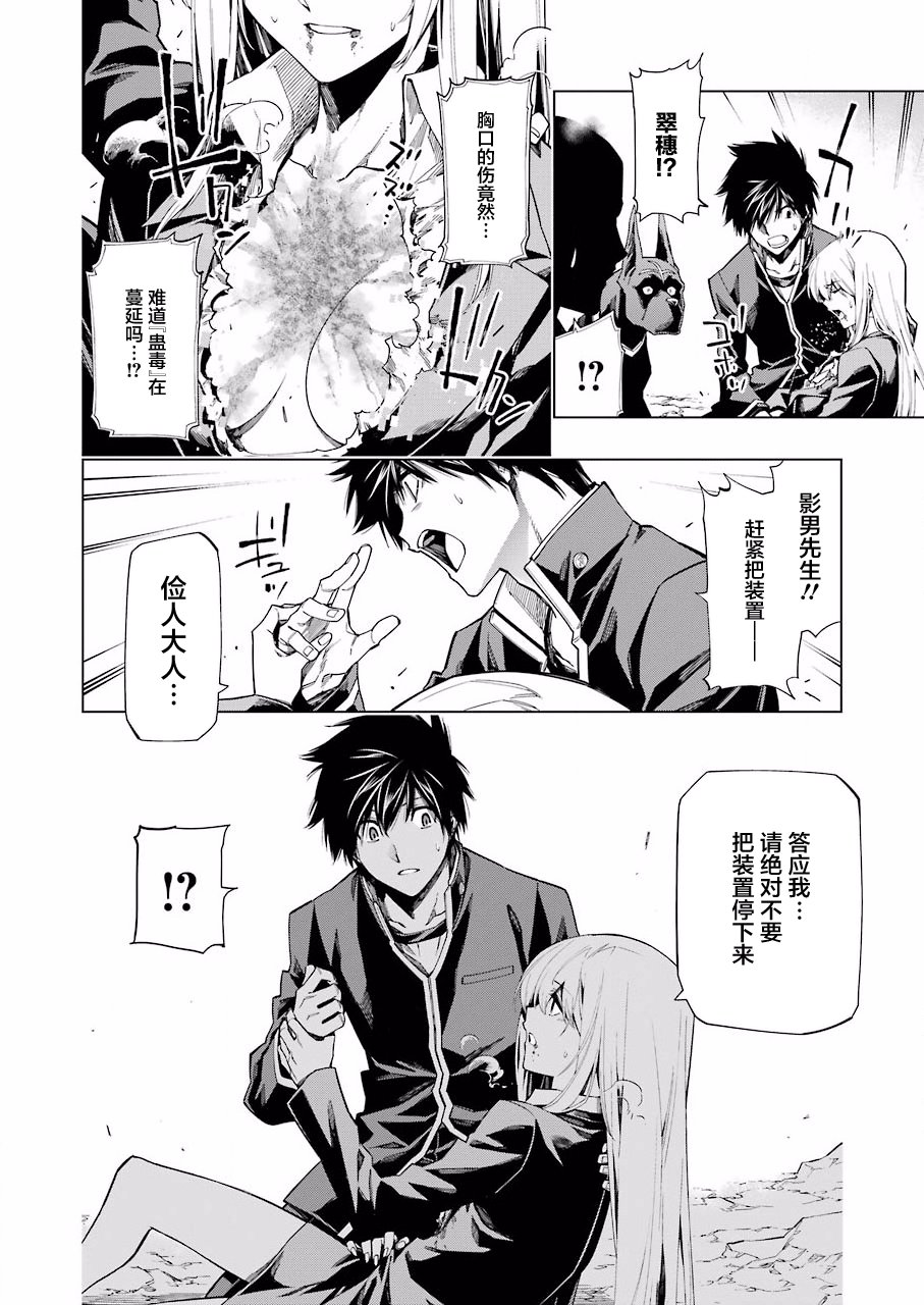 第25话9