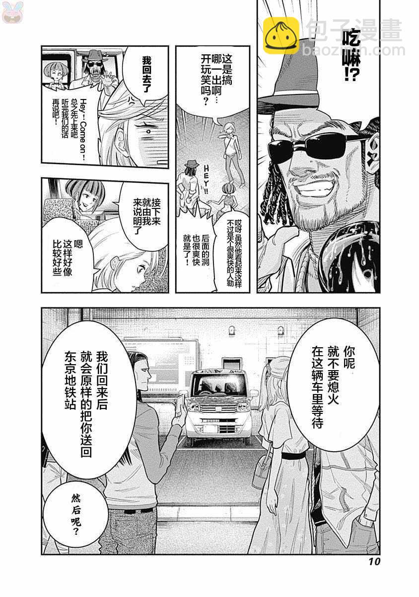 第1话10