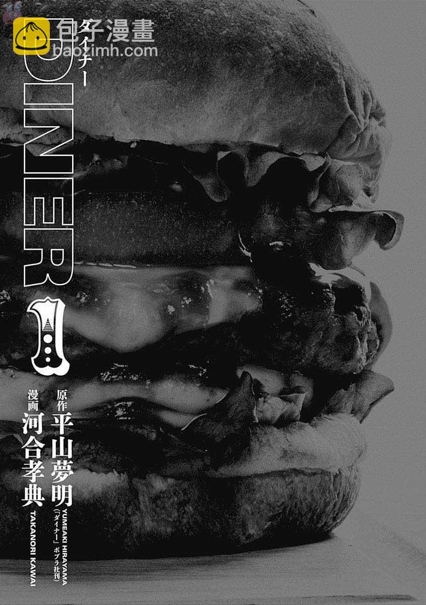 第1话2