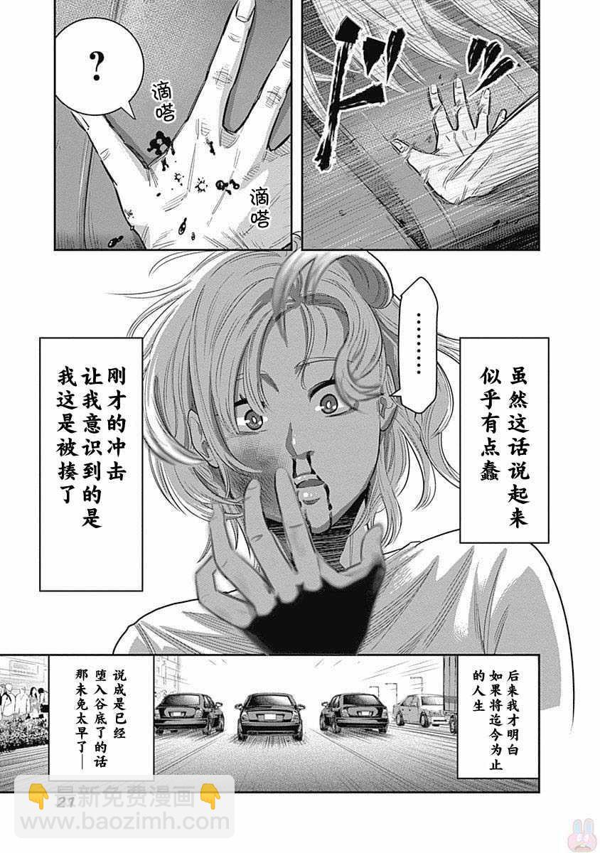 第1话21