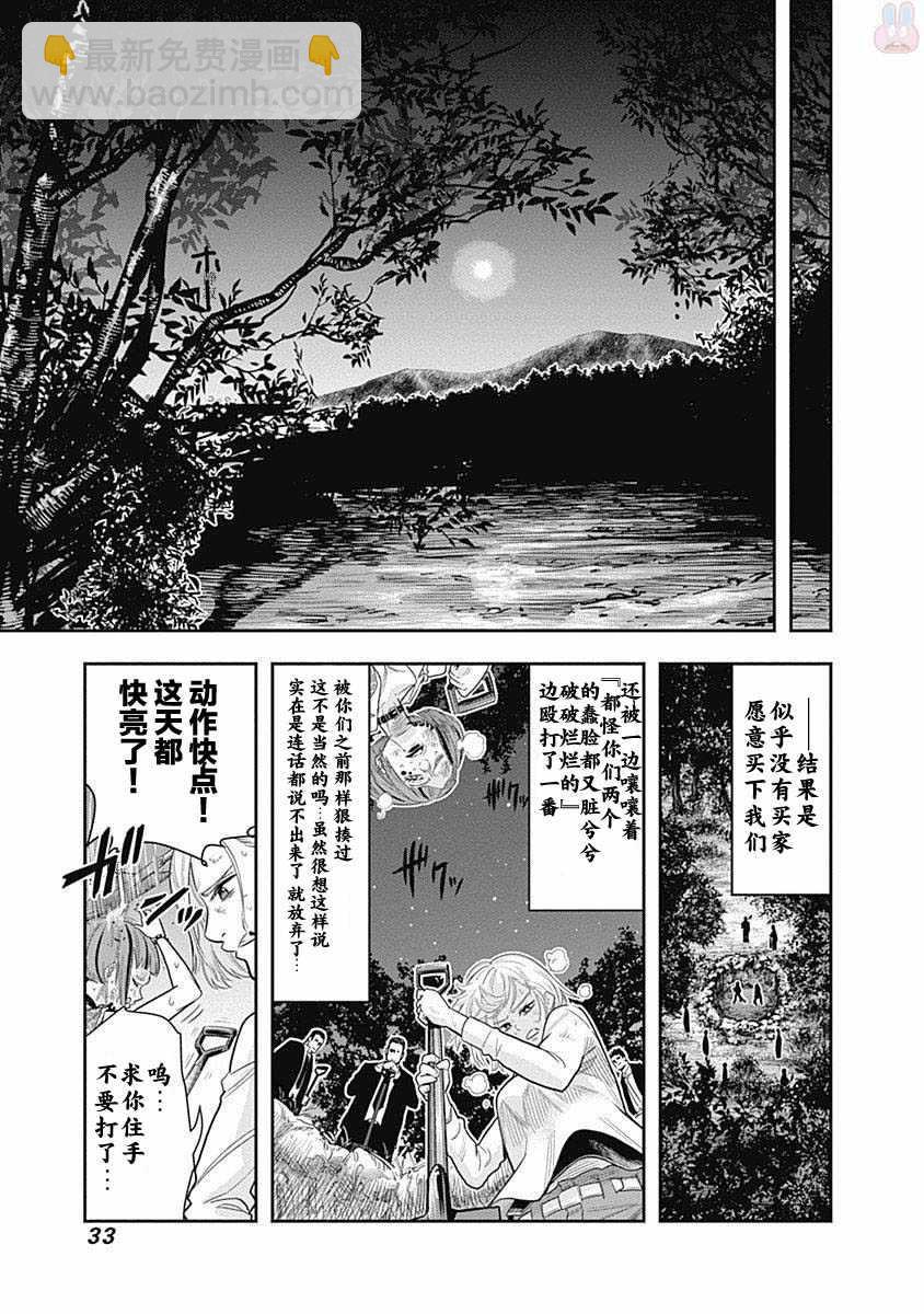 第1话33
