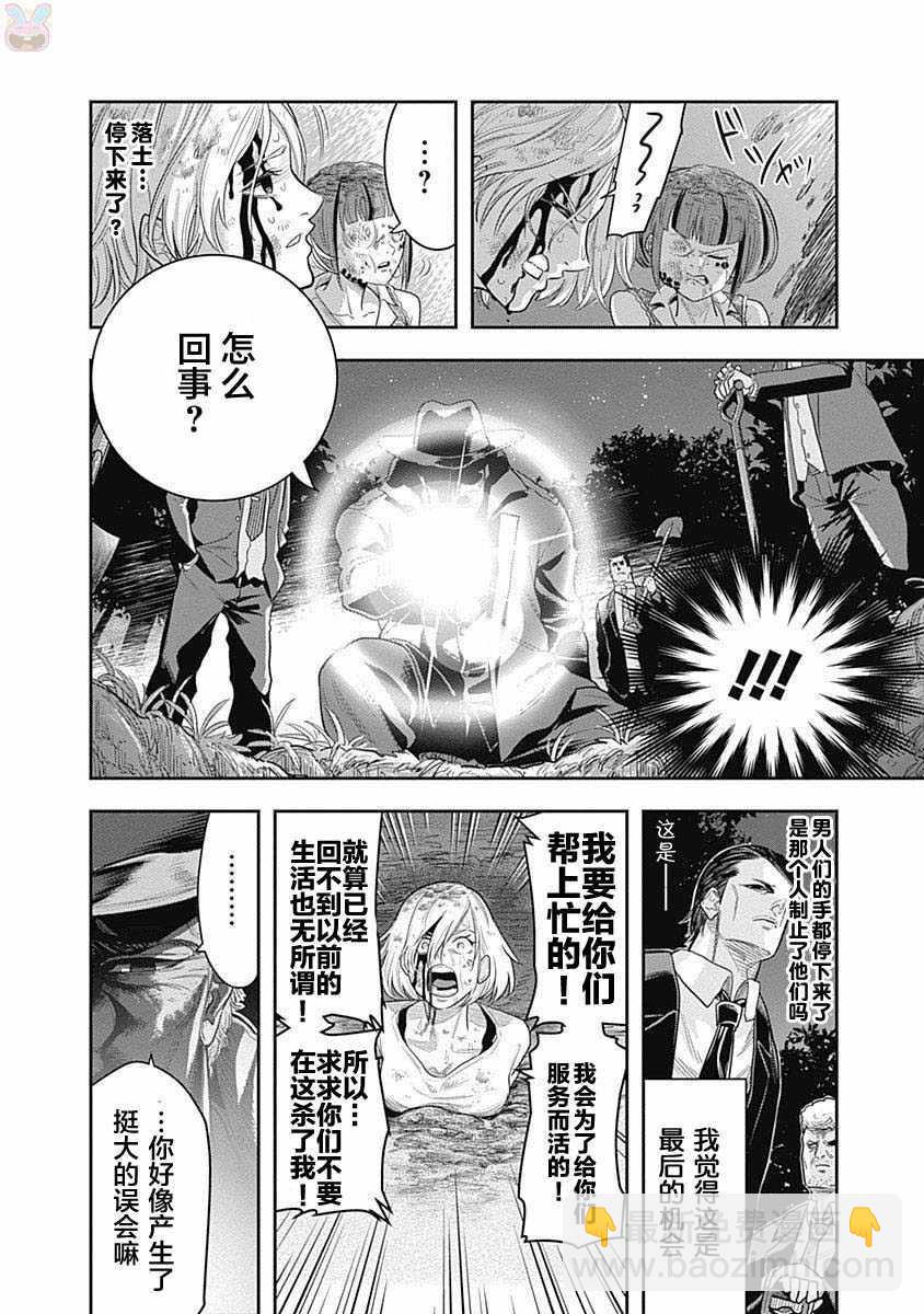 第1话38