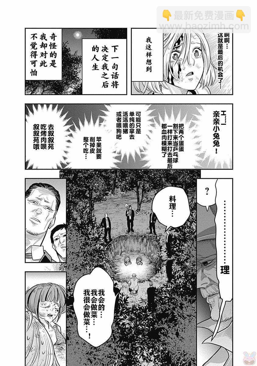 第1话40