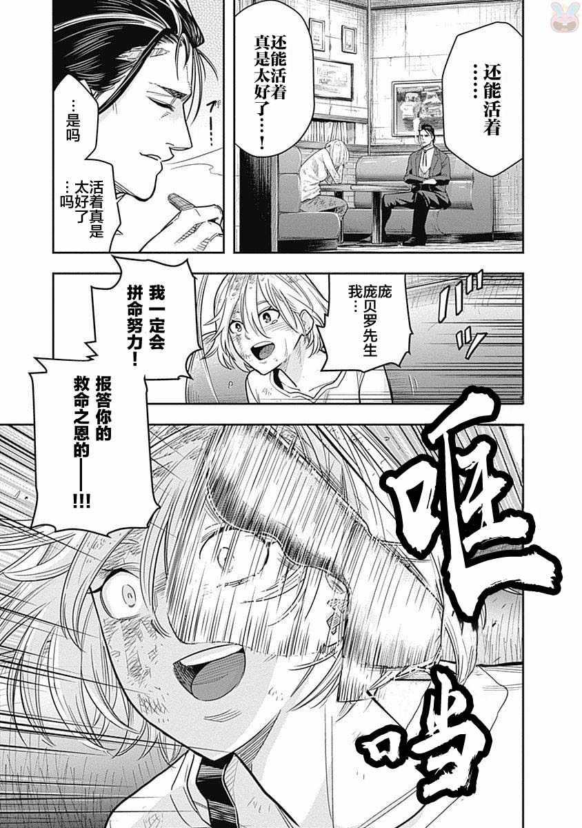 第1话55