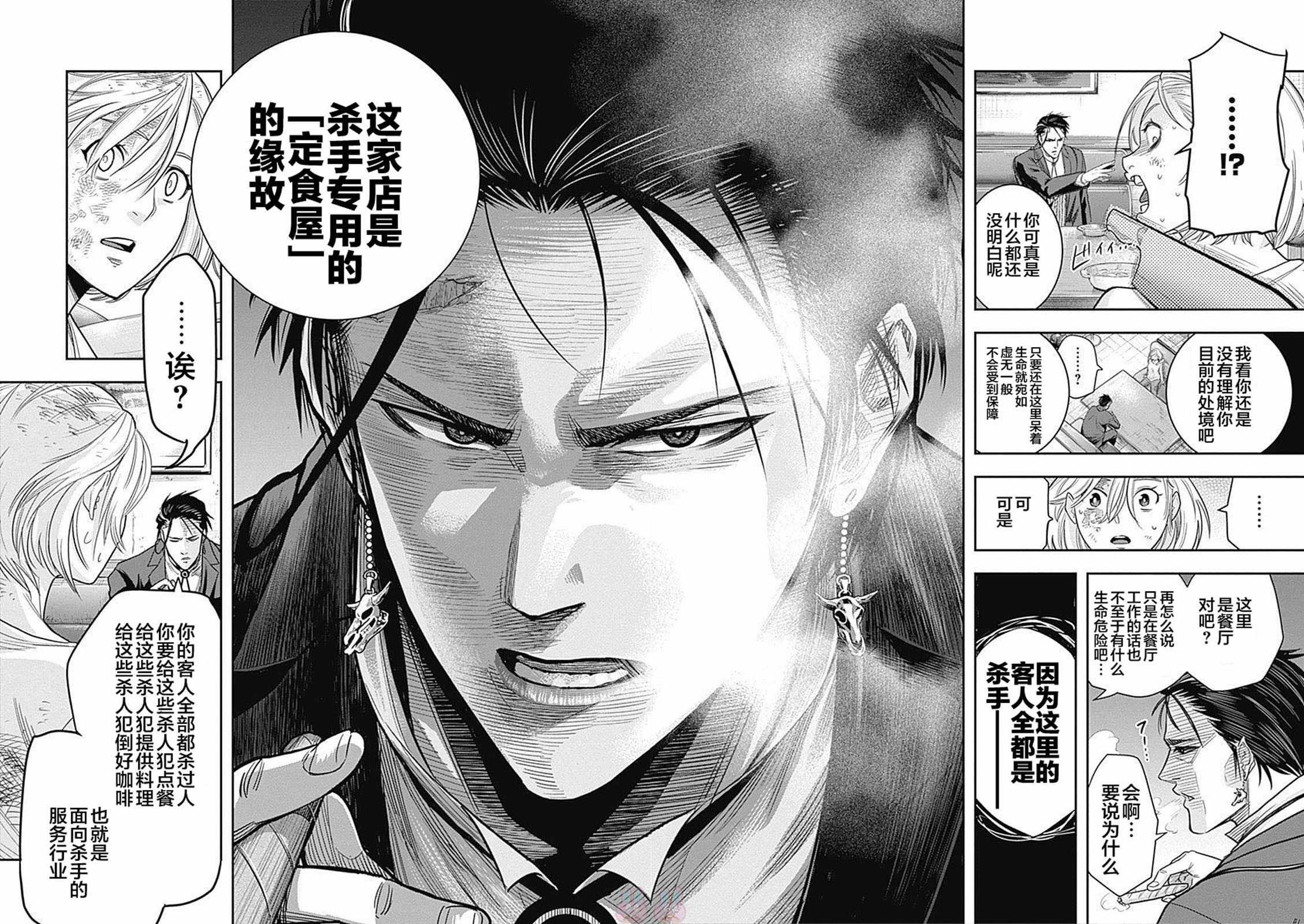 第1话56