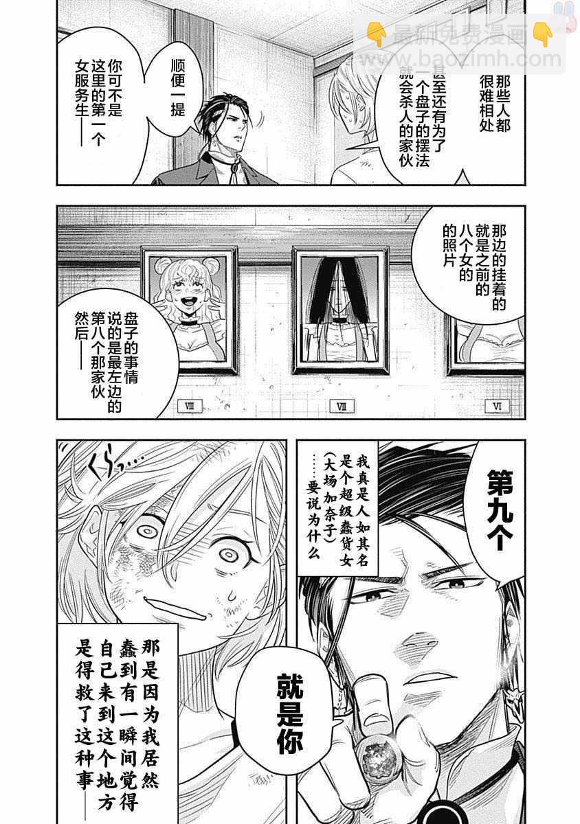 第1话57
