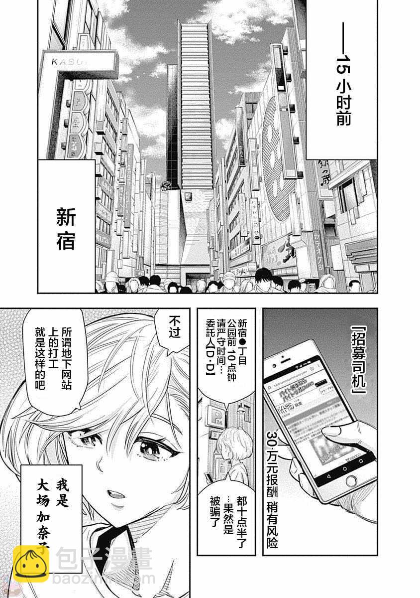 第1话7