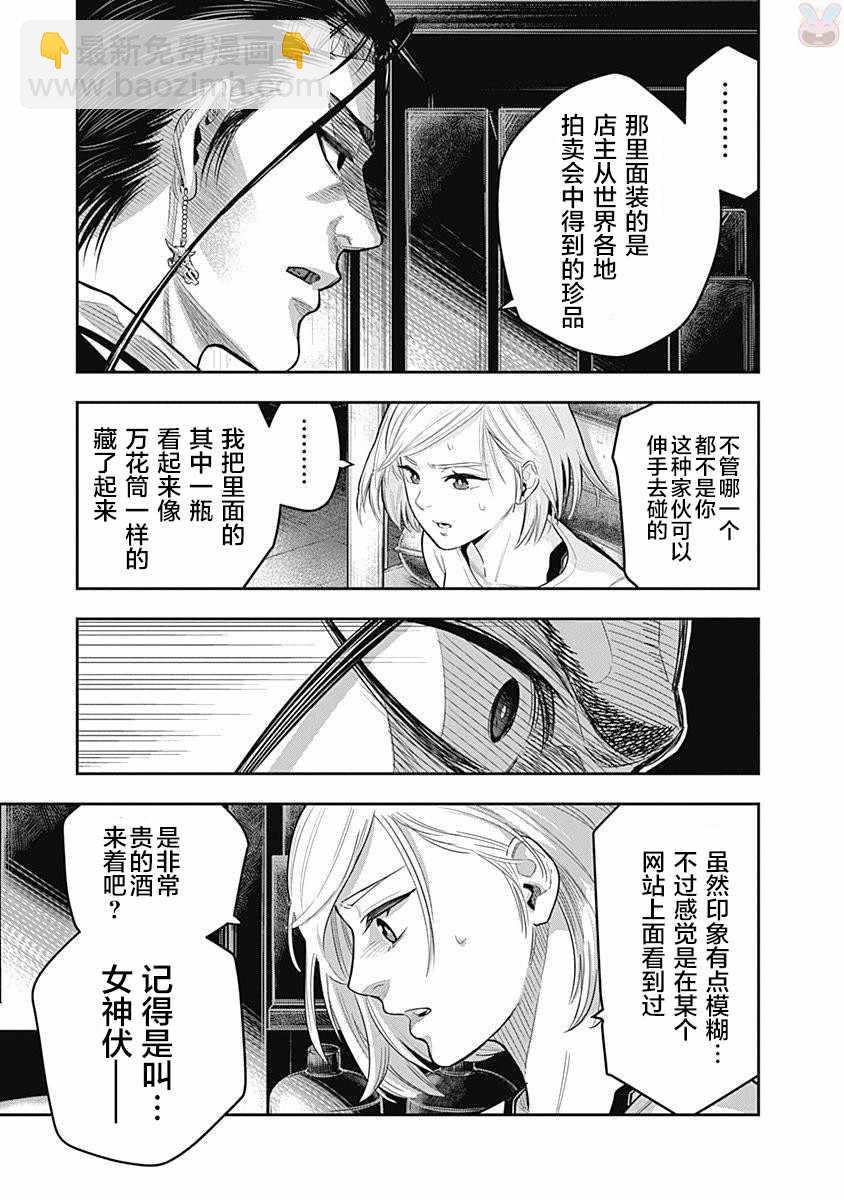 第2话26