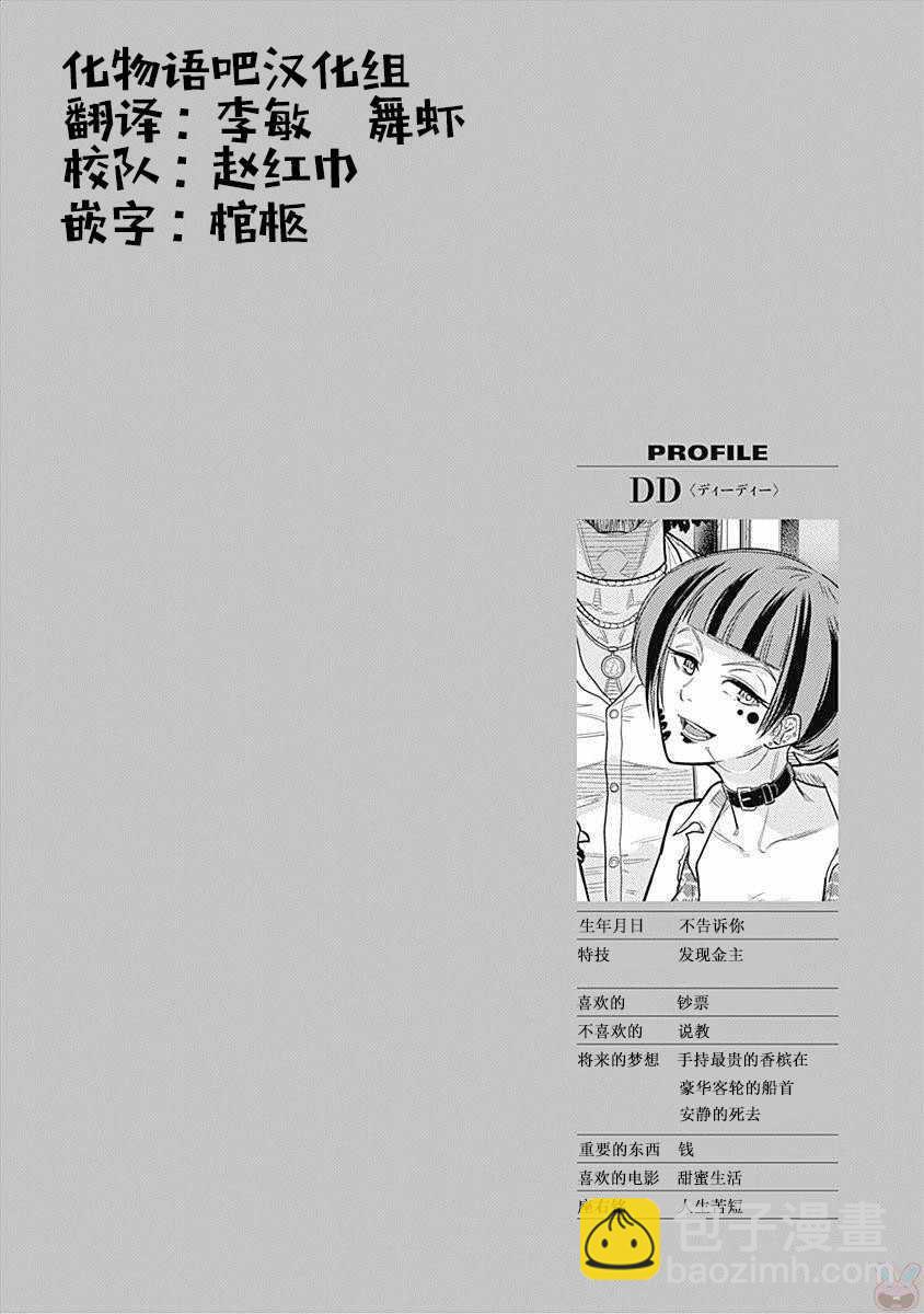 第2话32