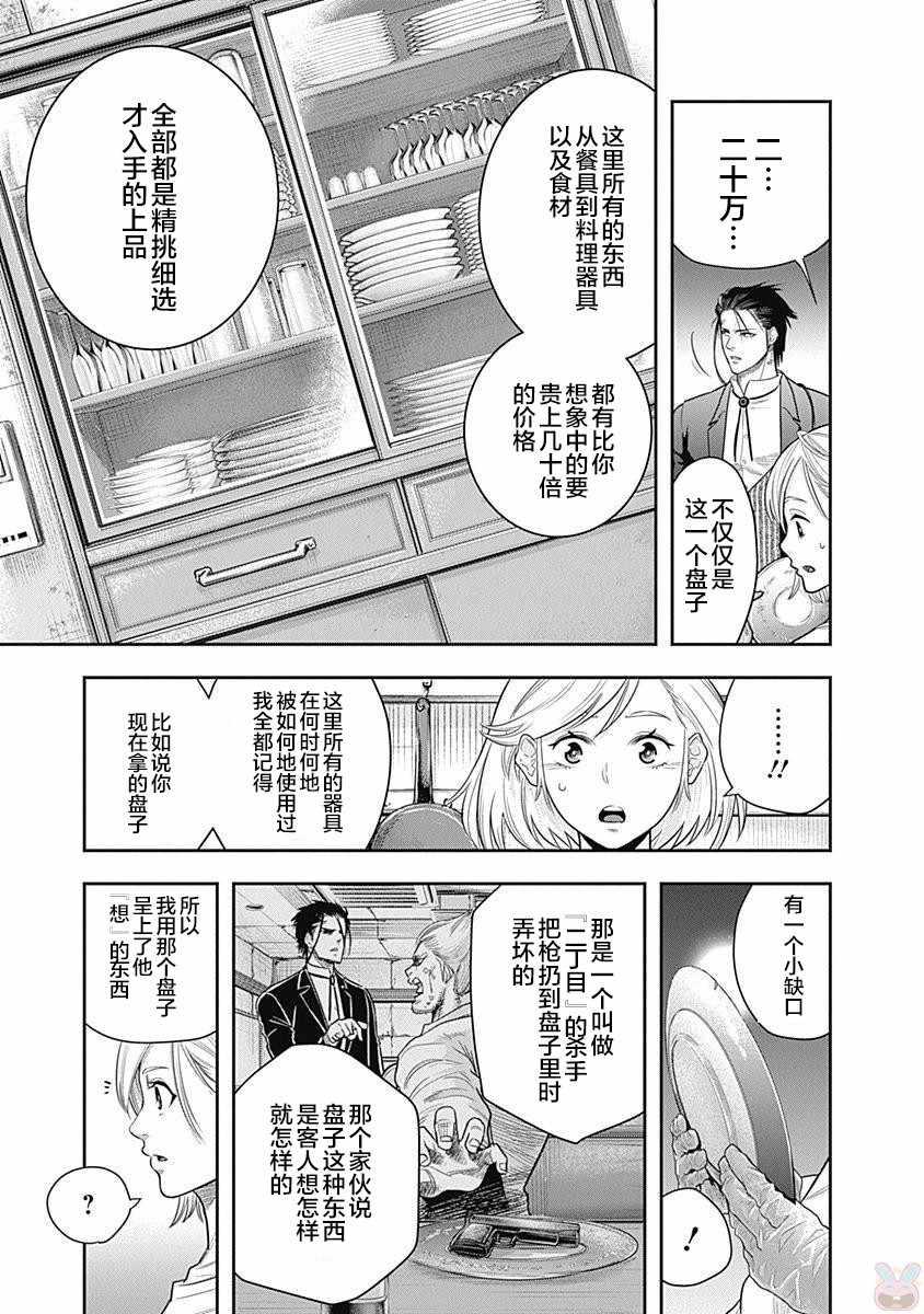 第2话6